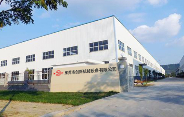 東莞市創(chuang)新機(ji)械(xie)設備(bei)有(you)限公司